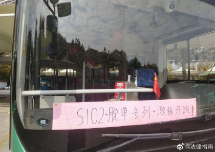 深圳專業(yè)汽車貼膜|驚現(xiàn)脫單公交：真的要派發(fā)男/女朋友了嗎！--深圳中威車飾